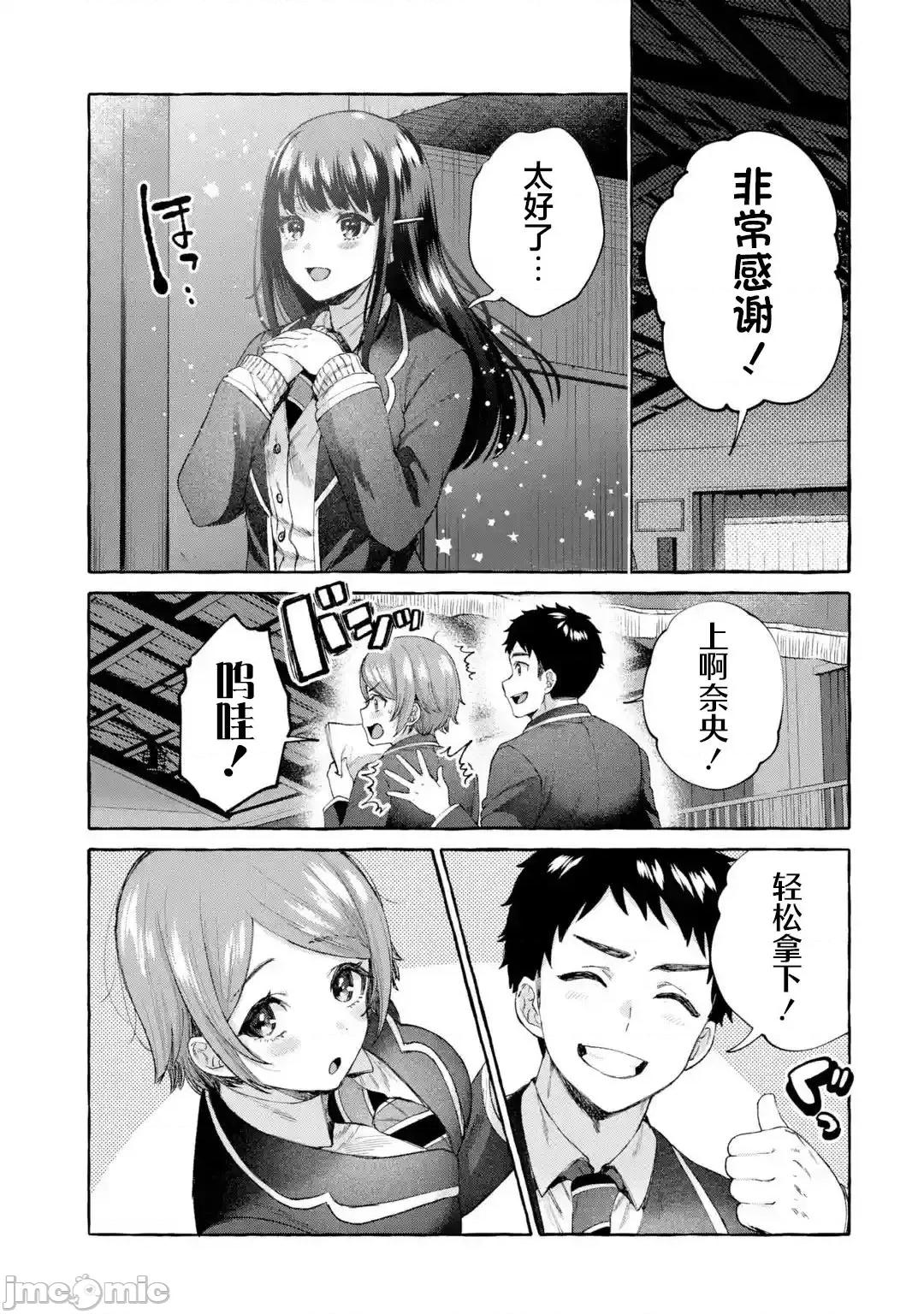嚴厲女上司變回高中生後向我撒嬌的原因~兩情相悅重度高中生活 嚴厲女上司變回高中生後向我撒嬌的原因~兩情相悅重度高中生活~ 9 第35页