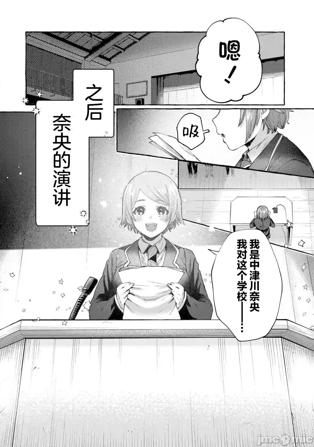 嚴厲女上司變回高中生後向我撒嬌的原因~兩情相悅重度高中生活 嚴厲女上司變回高中生後向我撒嬌的原因~兩情相悅重度高中生活~ 9 第36页