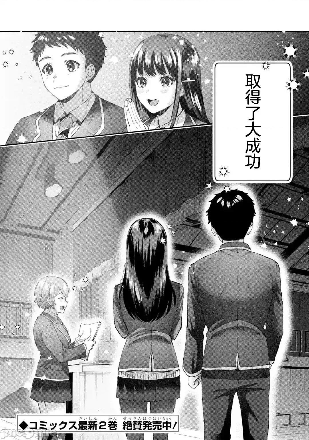 嚴厲女上司變回高中生後向我撒嬌的原因~兩情相悅重度高中生活 嚴厲女上司變回高中生後向我撒嬌的原因~兩情相悅重度高中生活~ 9 第37页