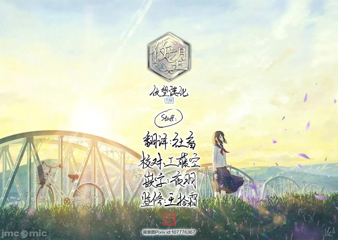 嚴厲女上司變回高中生後向我撒嬌的原因~兩情相悅重度高中生活 嚴厲女上司變回高中生後向我撒嬌的原因~兩情相悅重度高中生活~ 9 第38页