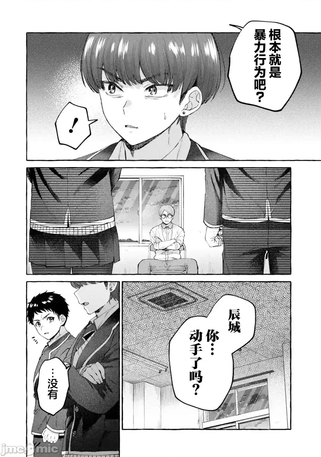 嚴厲女上司變回高中生後向我撒嬌的原因~兩情相悅重度高中生活 嚴厲女上司變回高中生後向我撒嬌的原因~兩情相悅重度高中生活~ 10 第4页