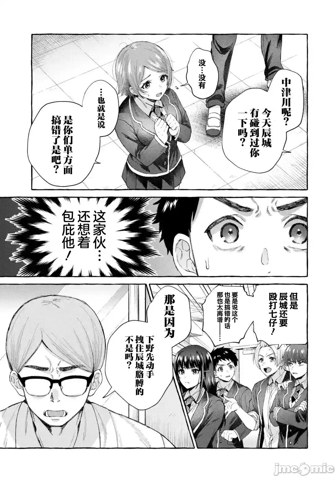 嚴厲女上司變回高中生後向我撒嬌的原因~兩情相悅重度高中生活 嚴厲女上司變回高中生後向我撒嬌的原因~兩情相悅重度高中生活~ 10 第5页