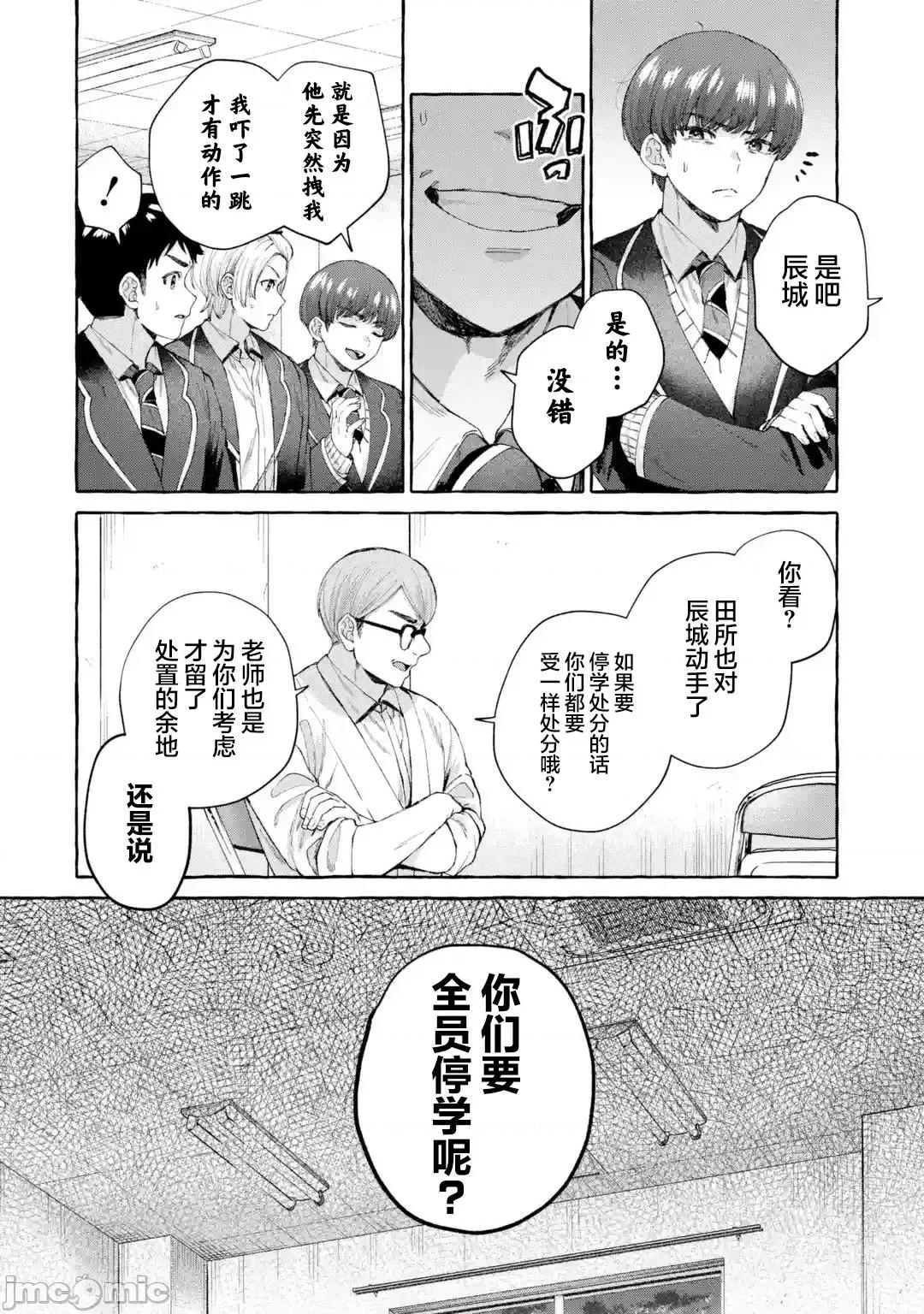嚴厲女上司變回高中生後向我撒嬌的原因~兩情相悅重度高中生活 嚴厲女上司變回高中生後向我撒嬌的原因~兩情相悅重度高中生活~ 10 第6页