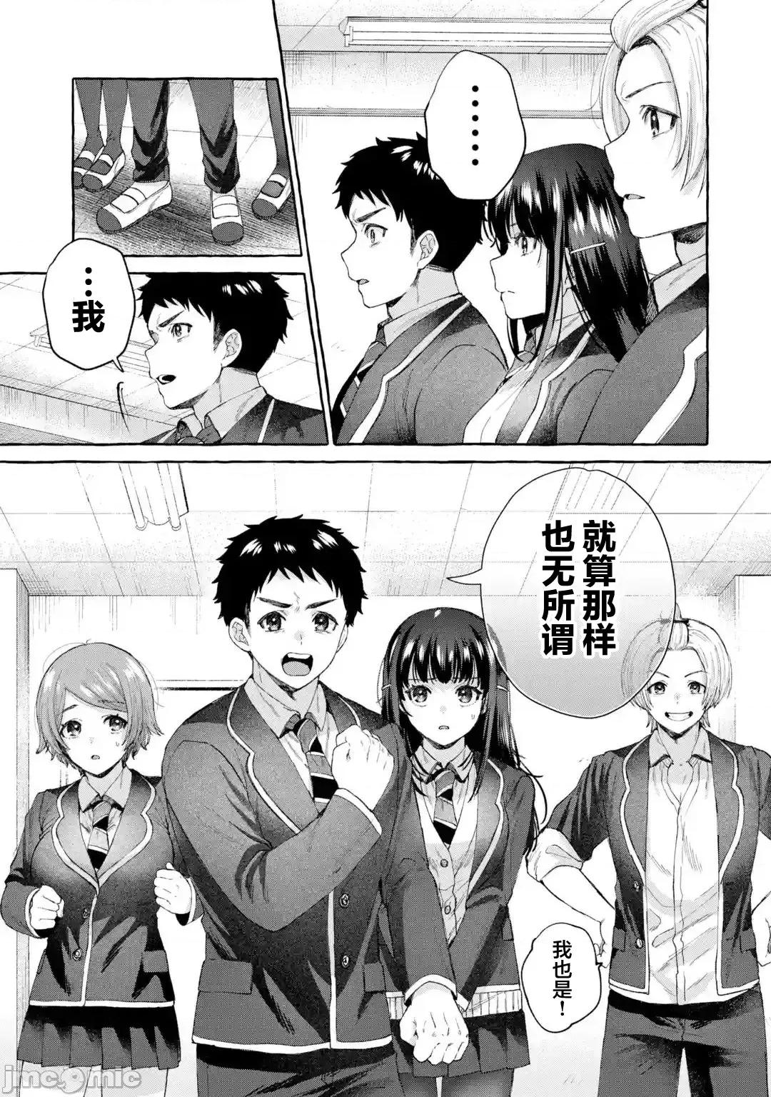 嚴厲女上司變回高中生後向我撒嬌的原因~兩情相悅重度高中生活 嚴厲女上司變回高中生後向我撒嬌的原因~兩情相悅重度高中生活~ 10 第7页