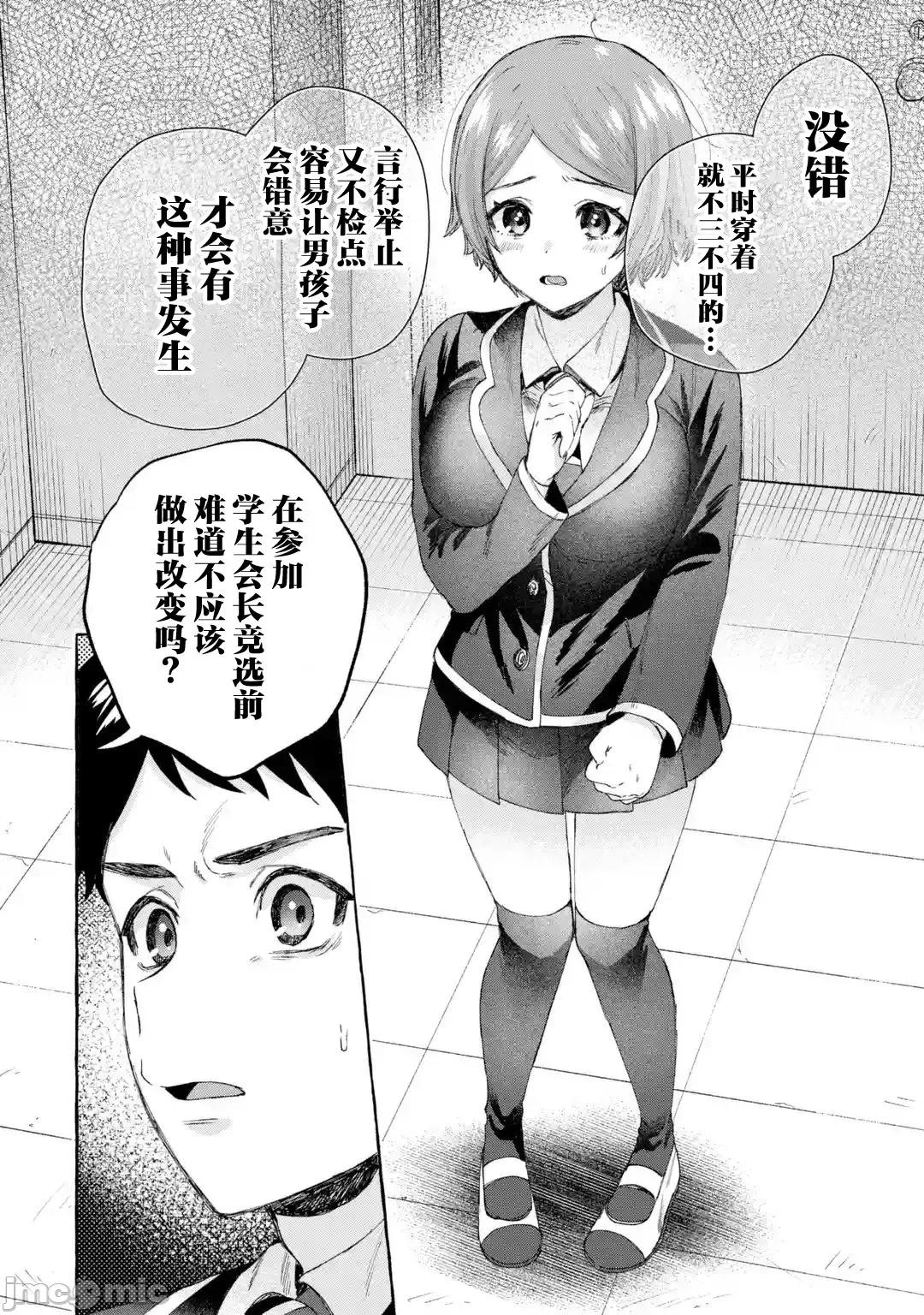 嚴厲女上司變回高中生後向我撒嬌的原因~兩情相悅重度高中生活 嚴厲女上司變回高中生後向我撒嬌的原因~兩情相悅重度高中生活~ 10 第10页