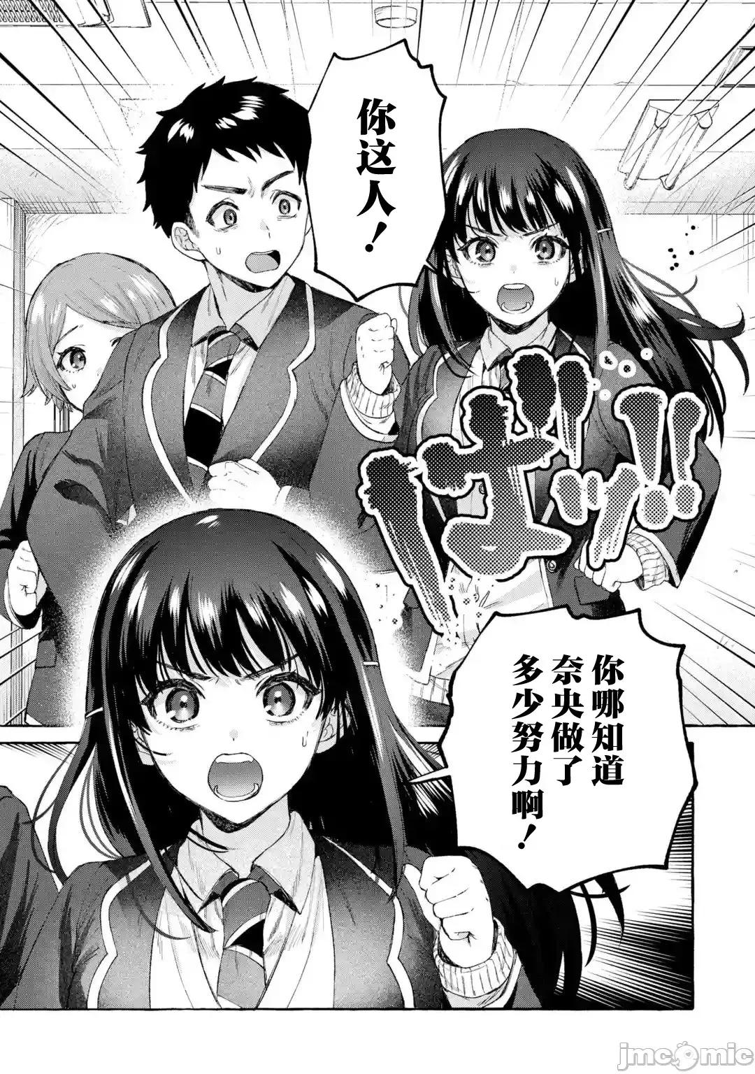 嚴厲女上司變回高中生後向我撒嬌的原因~兩情相悅重度高中生活 嚴厲女上司變回高中生後向我撒嬌的原因~兩情相悅重度高中生活~ 10 第11页