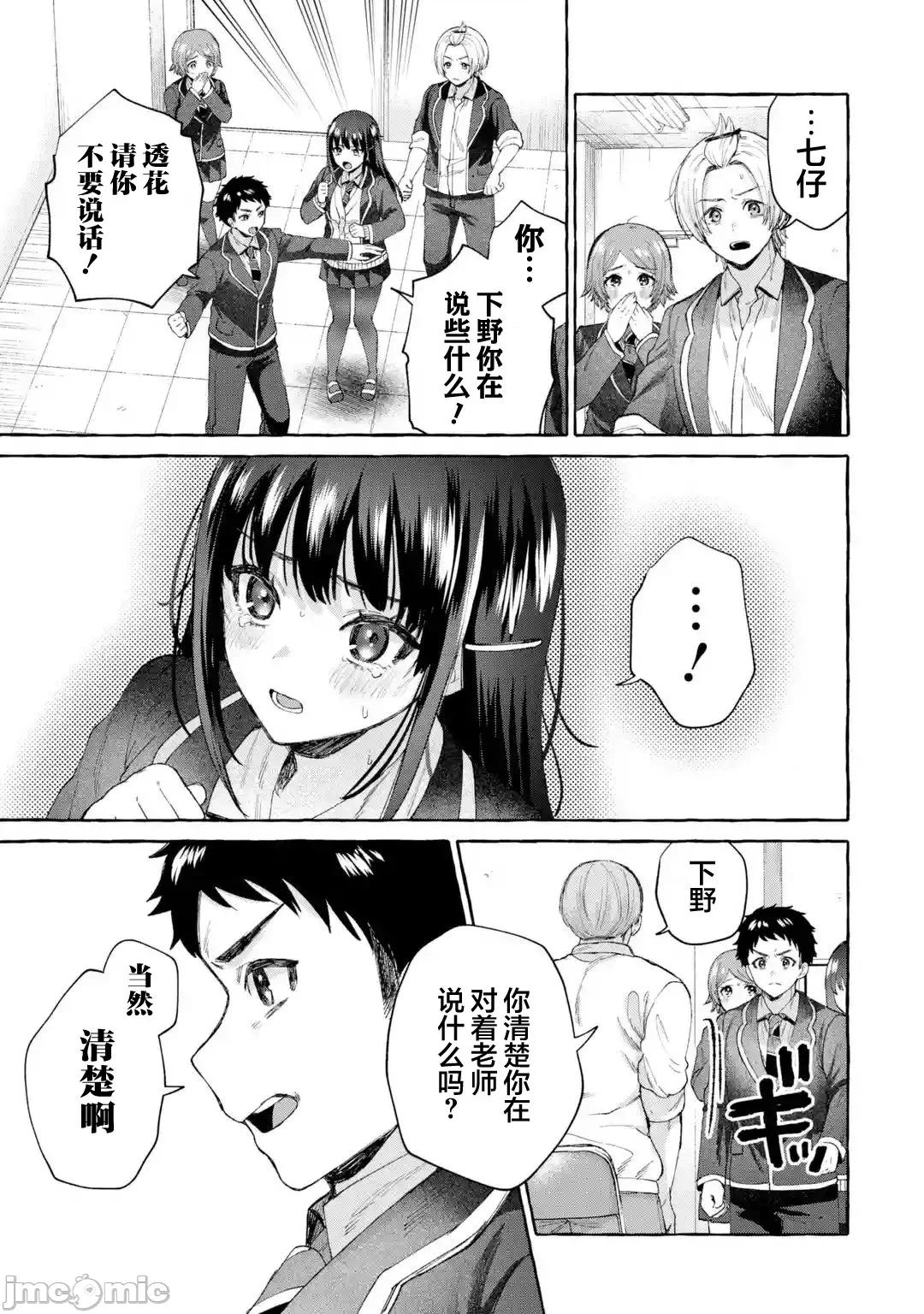 嚴厲女上司變回高中生後向我撒嬌的原因~兩情相悅重度高中生活 嚴厲女上司變回高中生後向我撒嬌的原因~兩情相悅重度高中生活~ 10 第15页