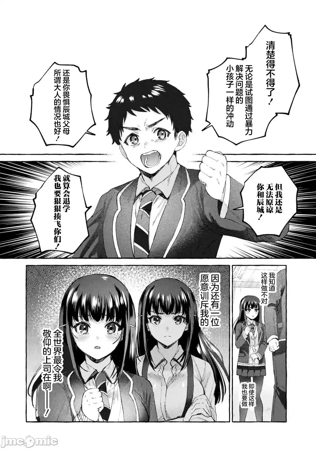 嚴厲女上司變回高中生後向我撒嬌的原因~兩情相悅重度高中生活 嚴厲女上司變回高中生後向我撒嬌的原因~兩情相悅重度高中生活~ 10 第16页