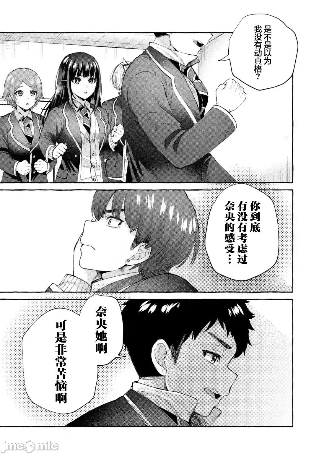 嚴厲女上司變回高中生後向我撒嬌的原因~兩情相悅重度高中生活 嚴厲女上司變回高中生後向我撒嬌的原因~兩情相悅重度高中生活~ 10 第19页