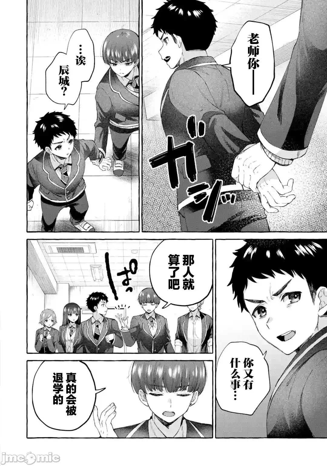 嚴厲女上司變回高中生後向我撒嬌的原因~兩情相悅重度高中生活 嚴厲女上司變回高中生後向我撒嬌的原因~兩情相悅重度高中生活~ 10 第22页