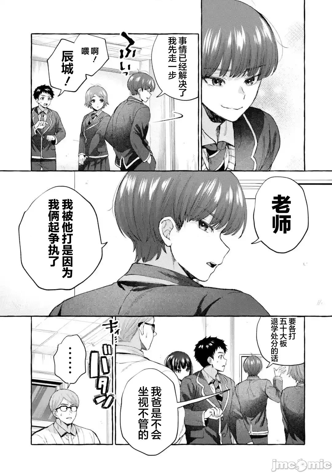 嚴厲女上司變回高中生後向我撒嬌的原因~兩情相悅重度高中生活 嚴厲女上司變回高中生後向我撒嬌的原因~兩情相悅重度高中生活~ 10 第25页