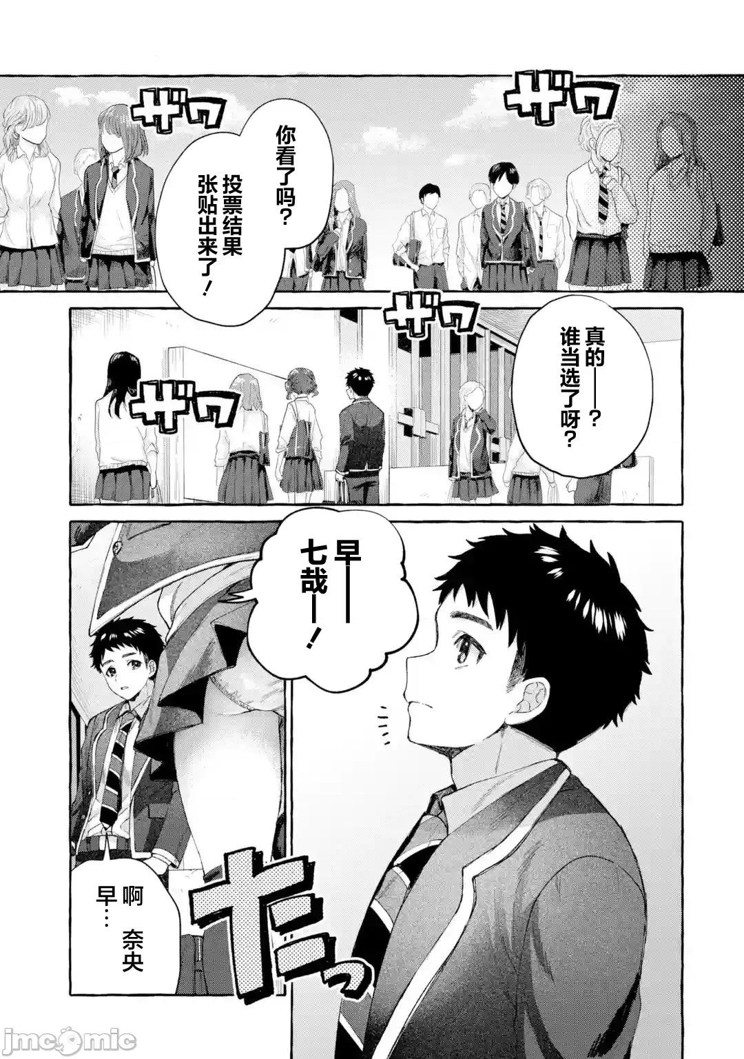 嚴厲女上司變回高中生後向我撒嬌的原因~兩情相悅重度高中生活 嚴厲女上司變回高中生後向我撒嬌的原因~兩情相悅重度高中生活~ 10 第29页