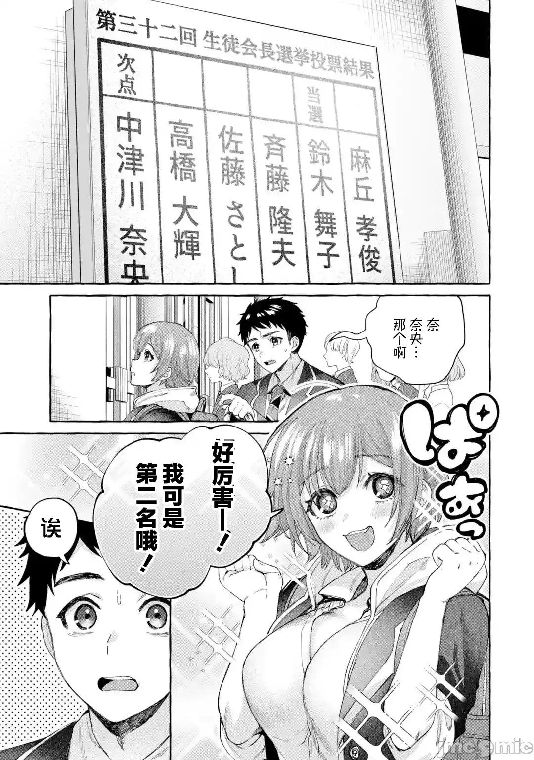 嚴厲女上司變回高中生後向我撒嬌的原因~兩情相悅重度高中生活 嚴厲女上司變回高中生後向我撒嬌的原因~兩情相悅重度高中生活~ 10 第31页