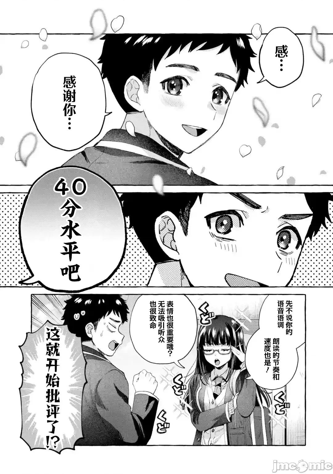 嚴厲女上司變回高中生後向我撒嬌的原因~兩情相悅重度高中生活 嚴厲女上司變回高中生後向我撒嬌的原因~兩情相悅重度高中生活~ 10 第41页