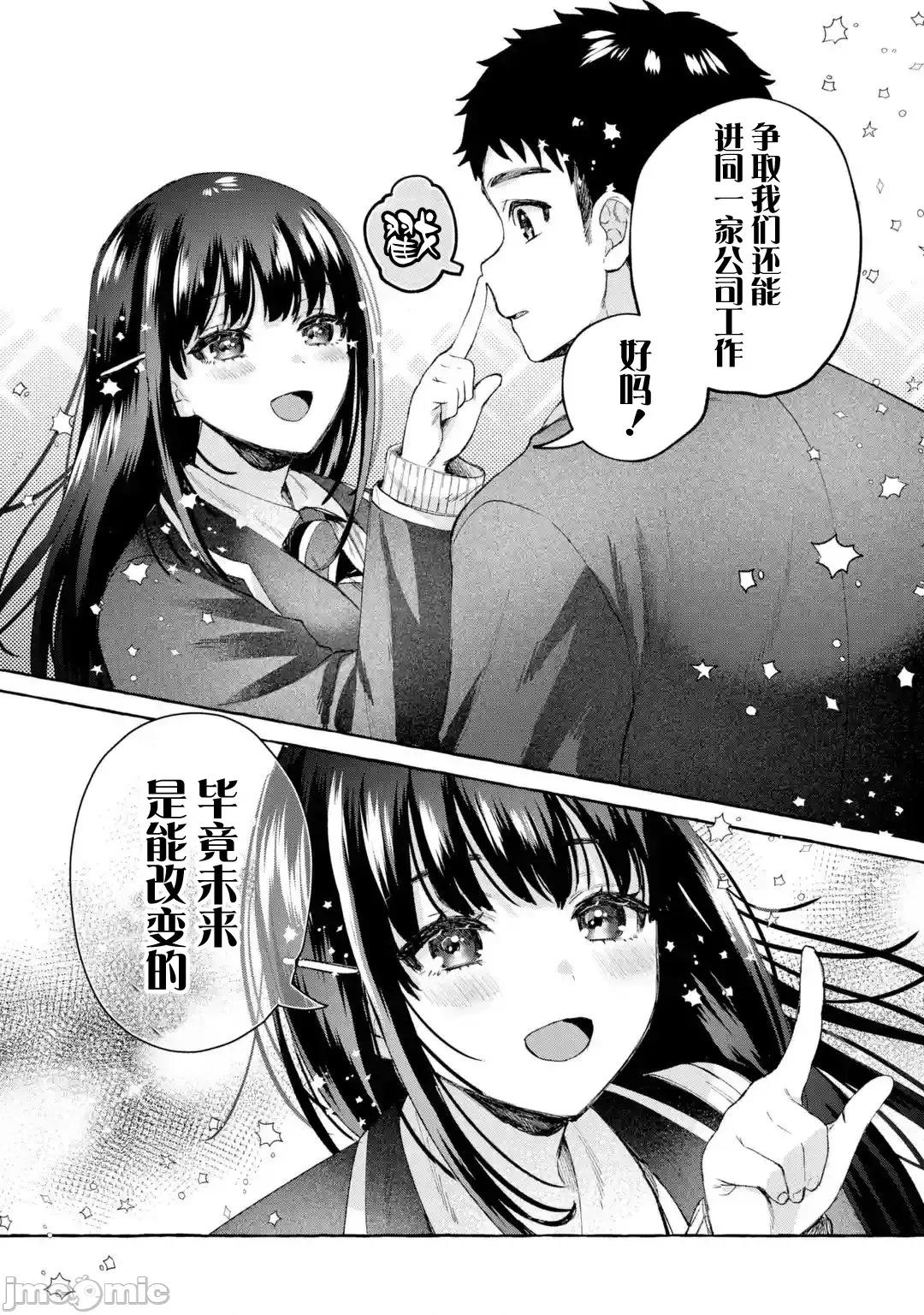 嚴厲女上司變回高中生後向我撒嬌的原因~兩情相悅重度高中生活 嚴厲女上司變回高中生後向我撒嬌的原因~兩情相悅重度高中生活~ 10 第43页