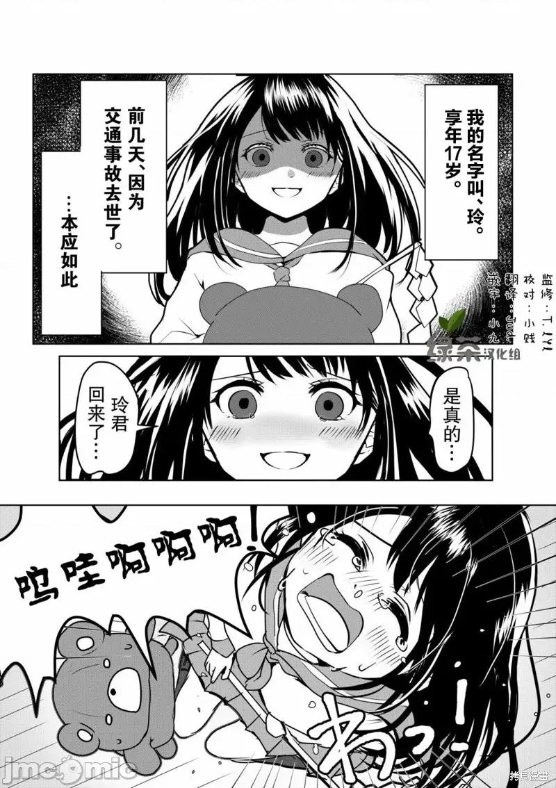 病嬌女友不讓睡 病嬌女友不讓睡 第1页
