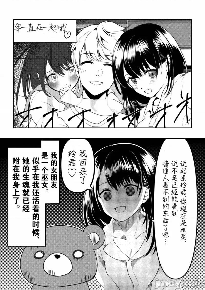 病嬌女友不讓睡 病嬌女友不讓睡 第4页