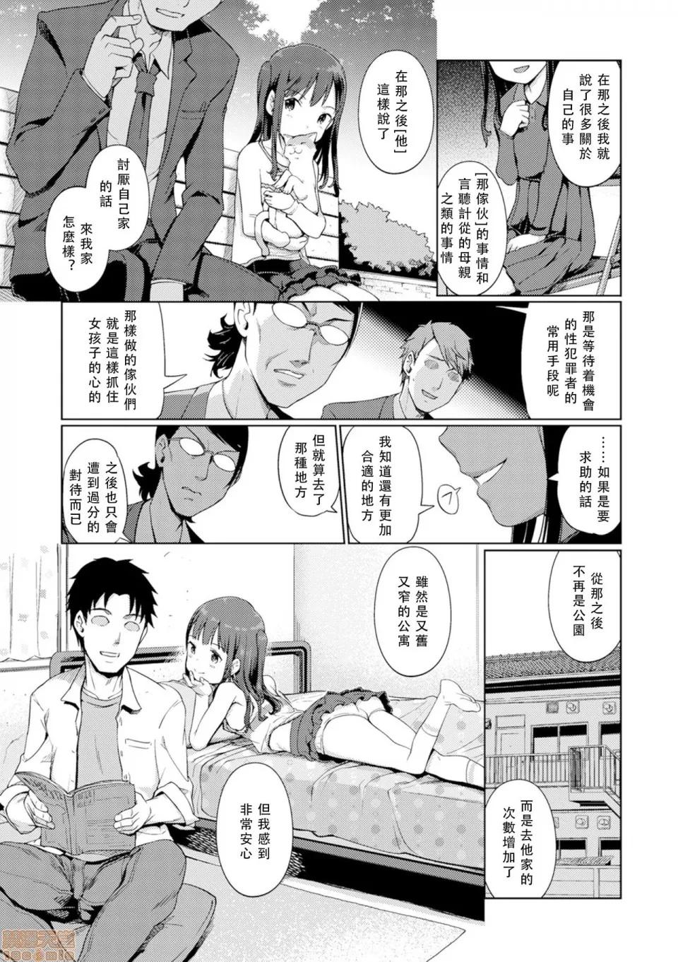 FANZA特彆版 [木谷椎] ゆいちゃん攝影會 FANZA特彆版 第10页