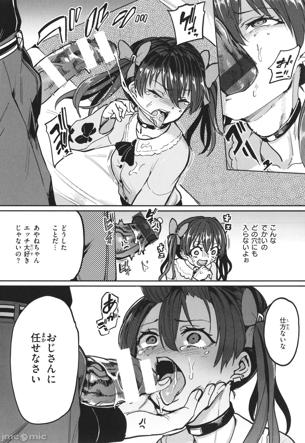 Pet [あおむし] Pet Girl + イラストカード 第10页