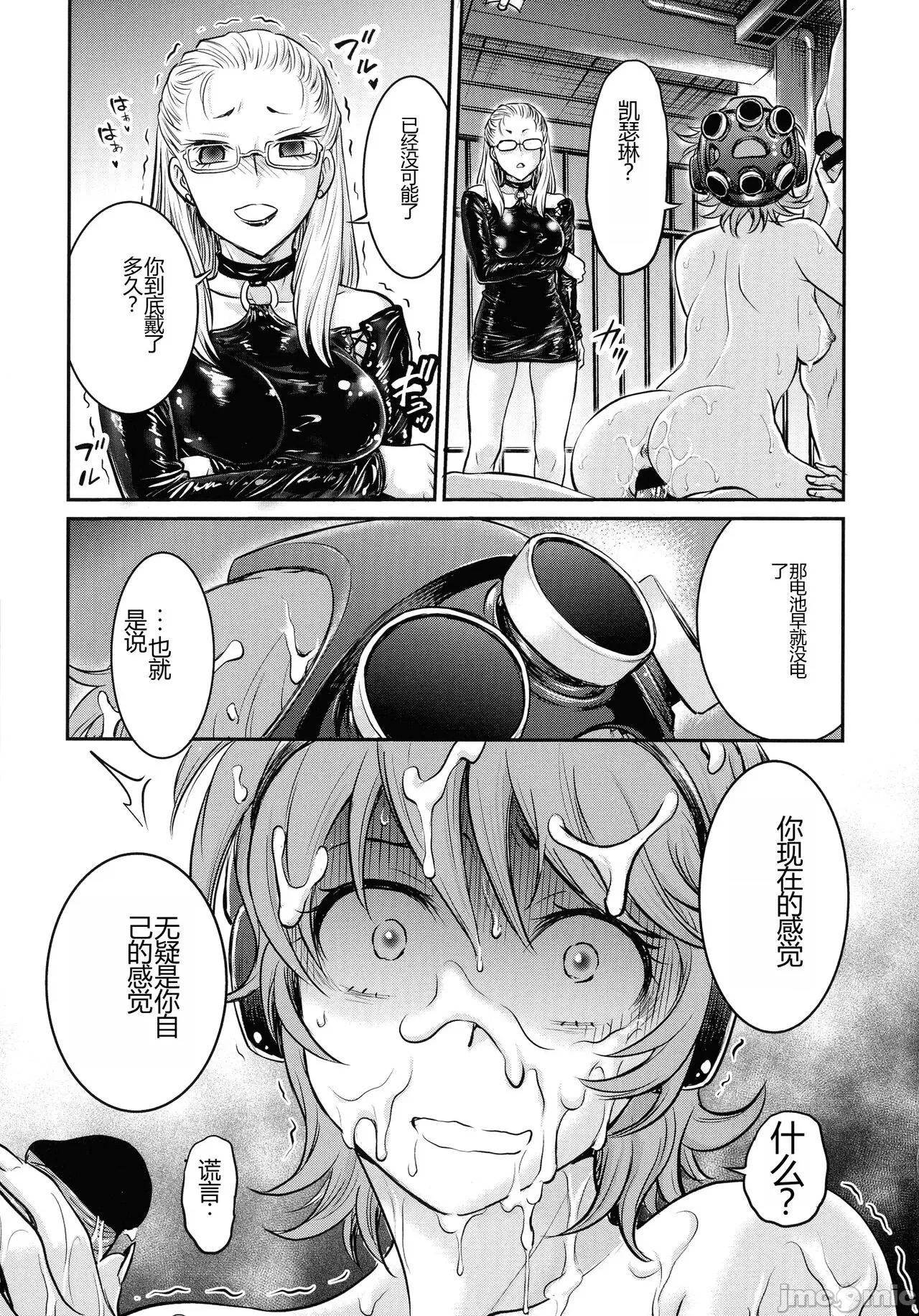 女スパイ [船堀齊晃] 女スパイ 調教アクメ [中國翻譯] 第21页