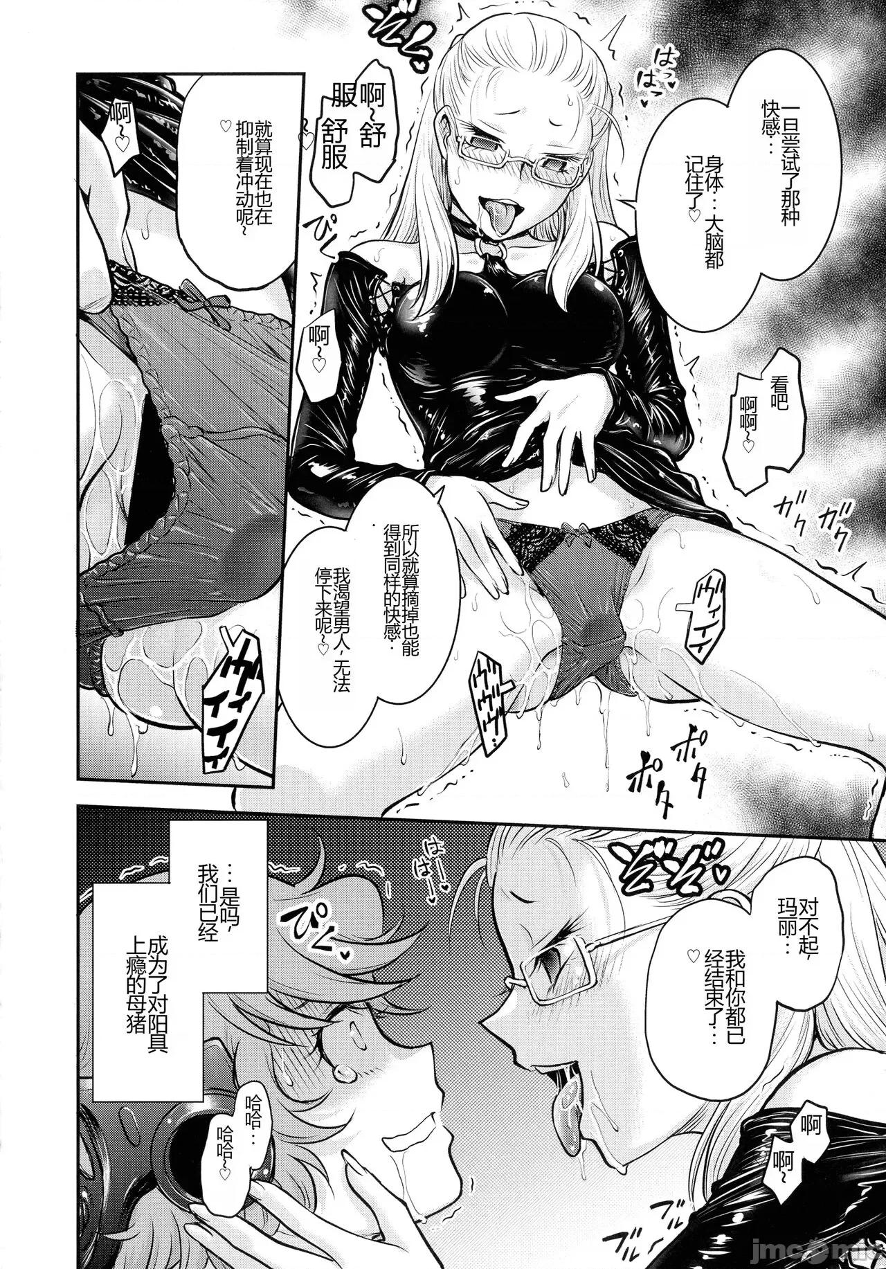 女スパイ [船堀齊晃] 女スパイ 調教アクメ [中國翻譯] 第22页