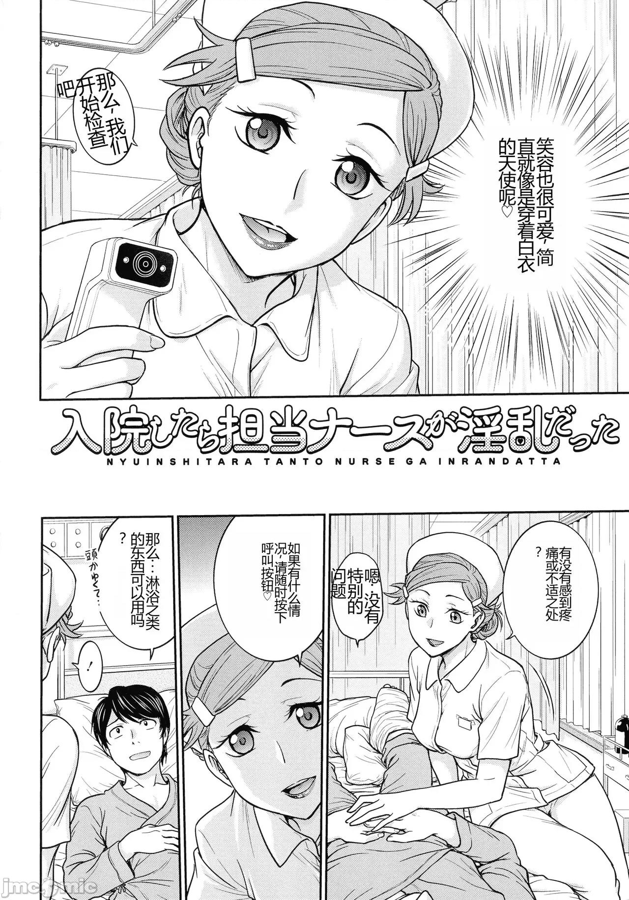 女スパイ [船堀齊晃] 女スパイ 調教アクメ [中國翻譯] 第26页