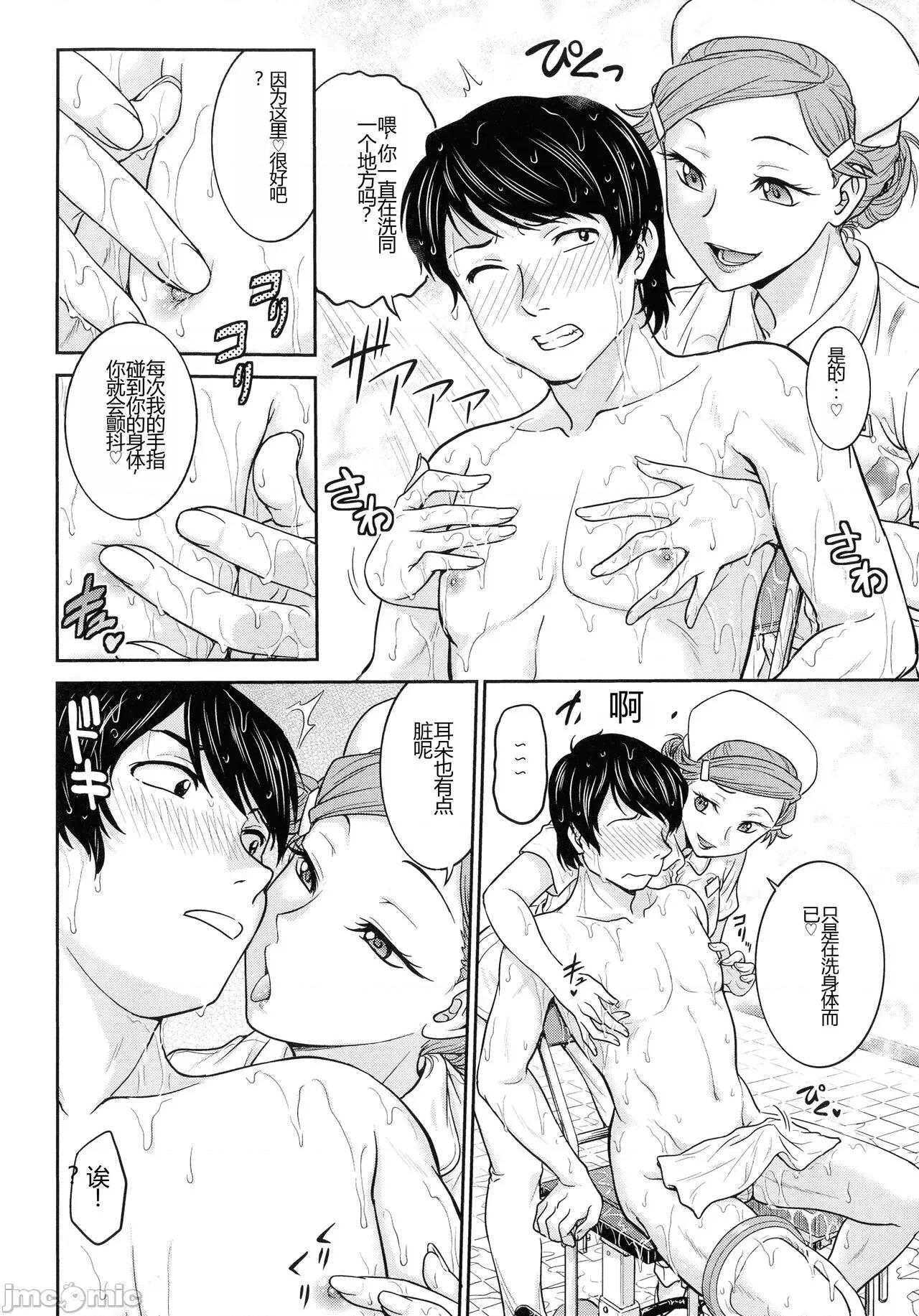 女スパイ [船堀齊晃] 女スパイ 調教アクメ [中國翻譯] 第28页