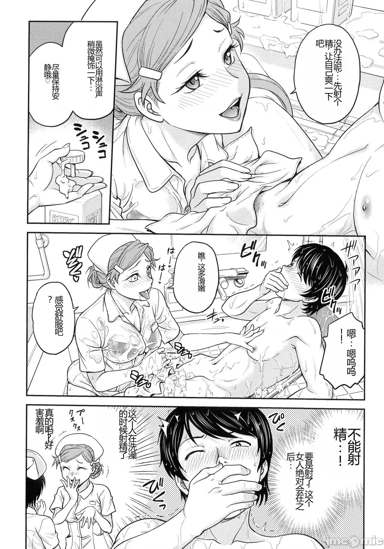 女スパイ [船堀齊晃] 女スパイ 調教アクメ [中國翻譯] 第32页