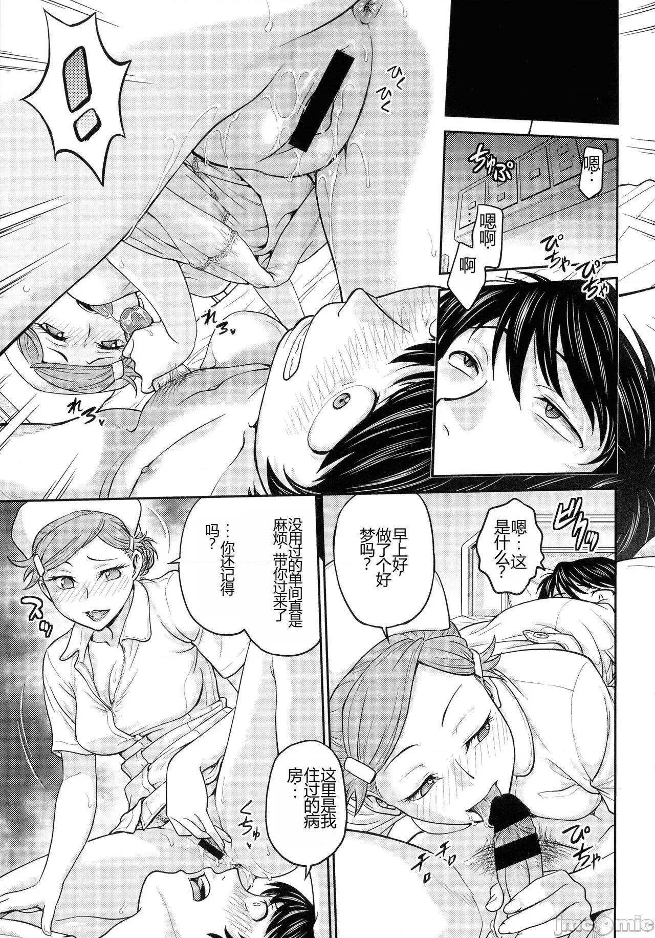 女スパイ [船堀齊晃] 女スパイ 調教アクメ [中國翻譯] 第35页