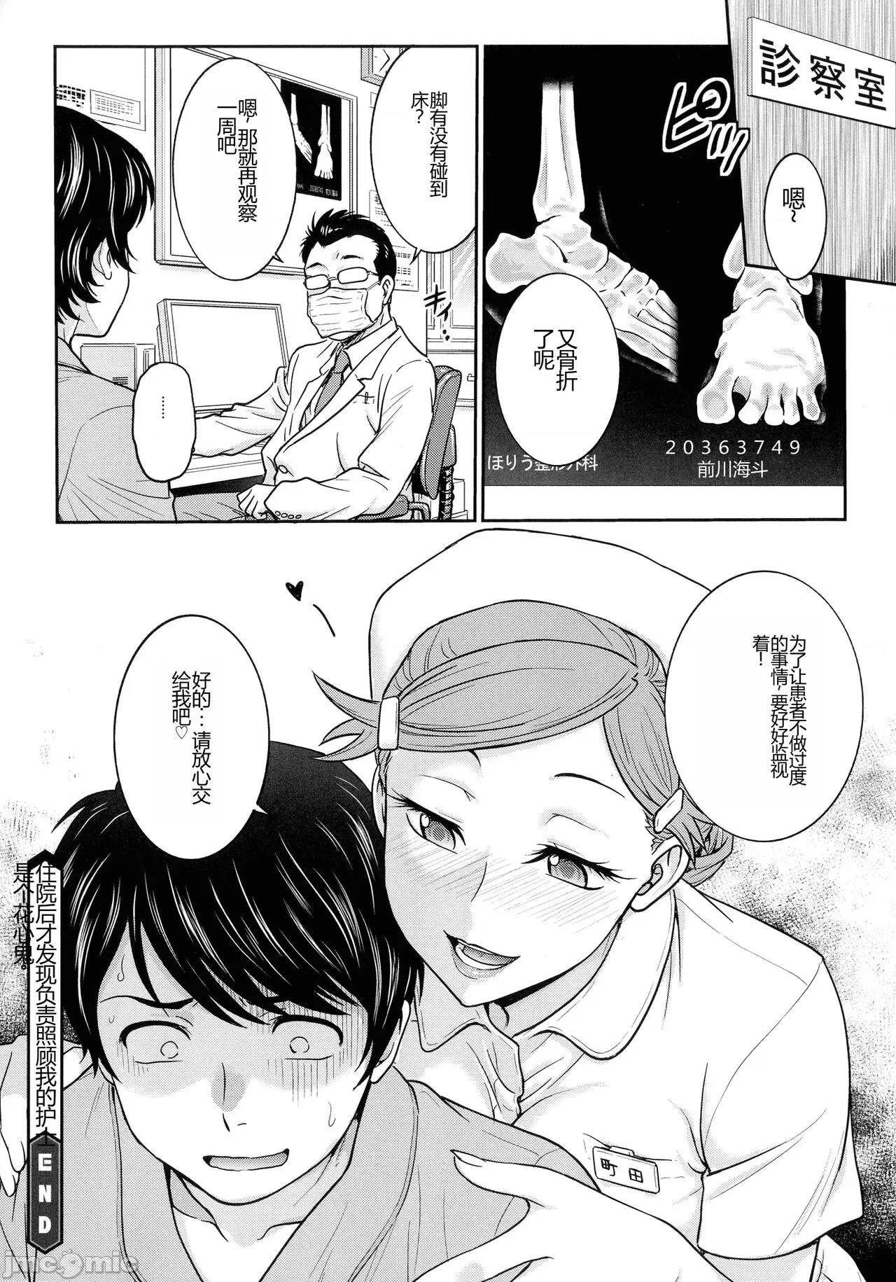 女スパイ [船堀齊晃] 女スパイ 調教アクメ [中國翻譯] 第42页