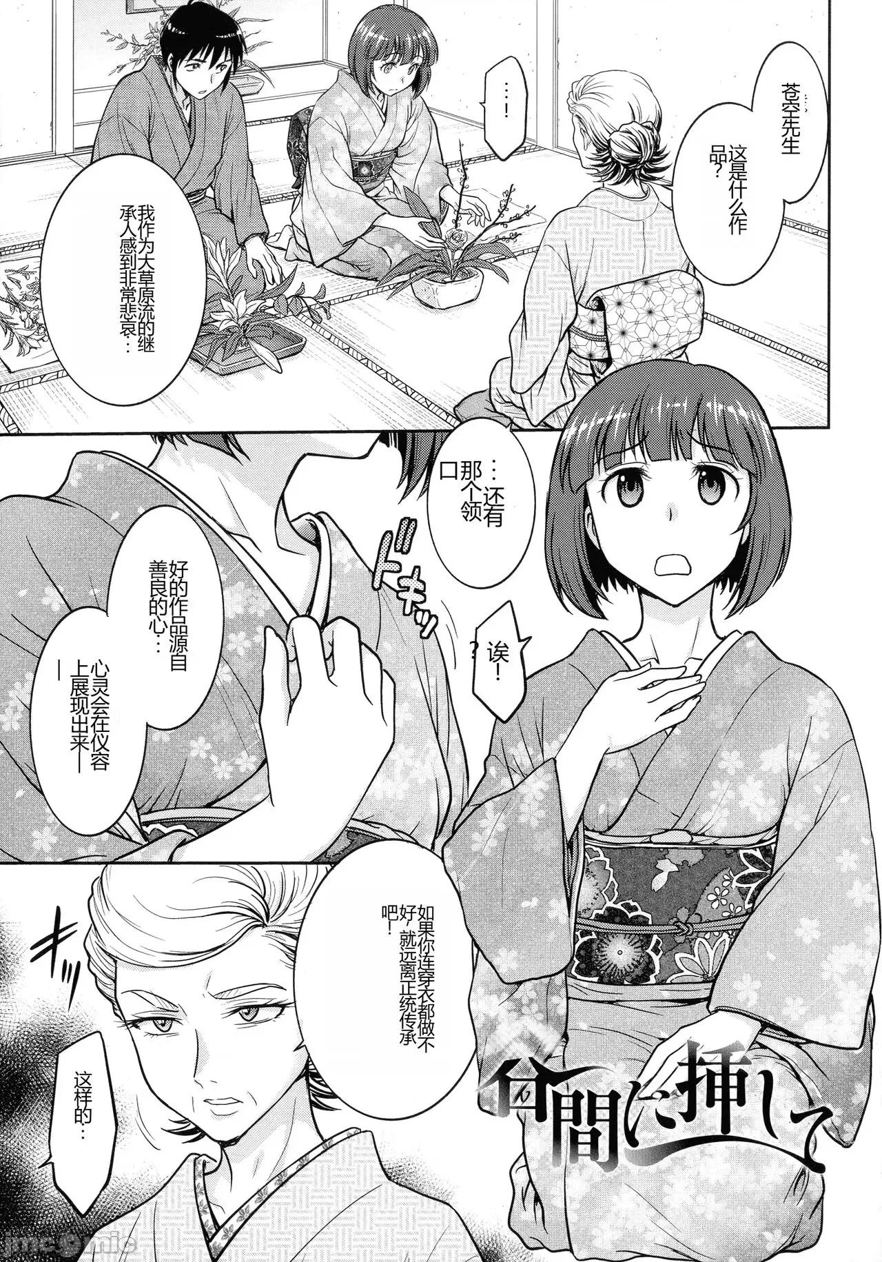 女スパイ [船堀齊晃] 女スパイ 調教アクメ [中國翻譯] 第43页