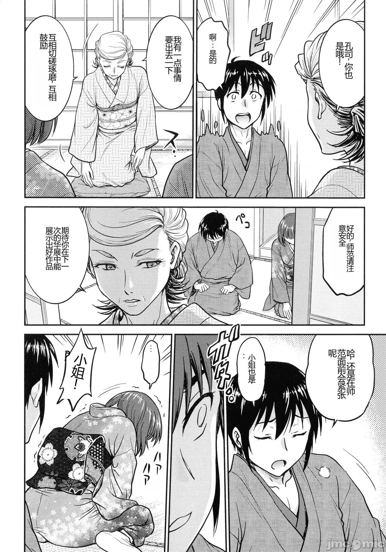 女スパイ [船堀齊晃] 女スパイ 調教アクメ [中國翻譯] 第44页