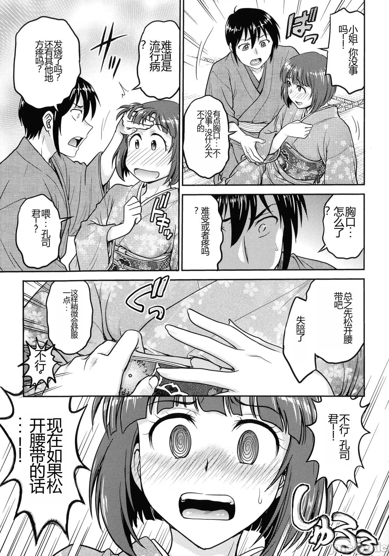 女スパイ [船堀齊晃] 女スパイ 調教アクメ [中國翻譯] 第45页