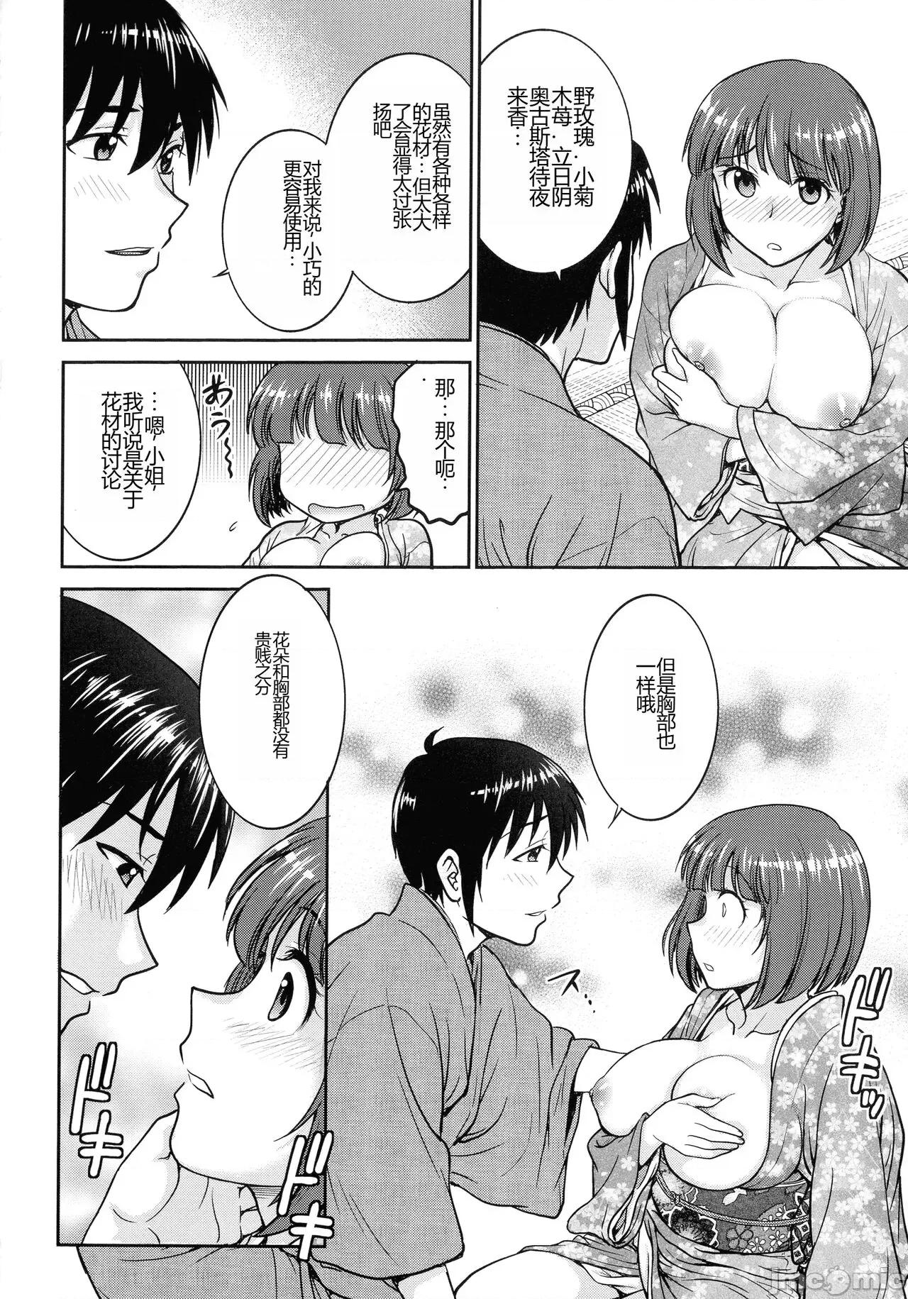 女スパイ [船堀齊晃] 女スパイ 調教アクメ [中國翻譯] 第48页