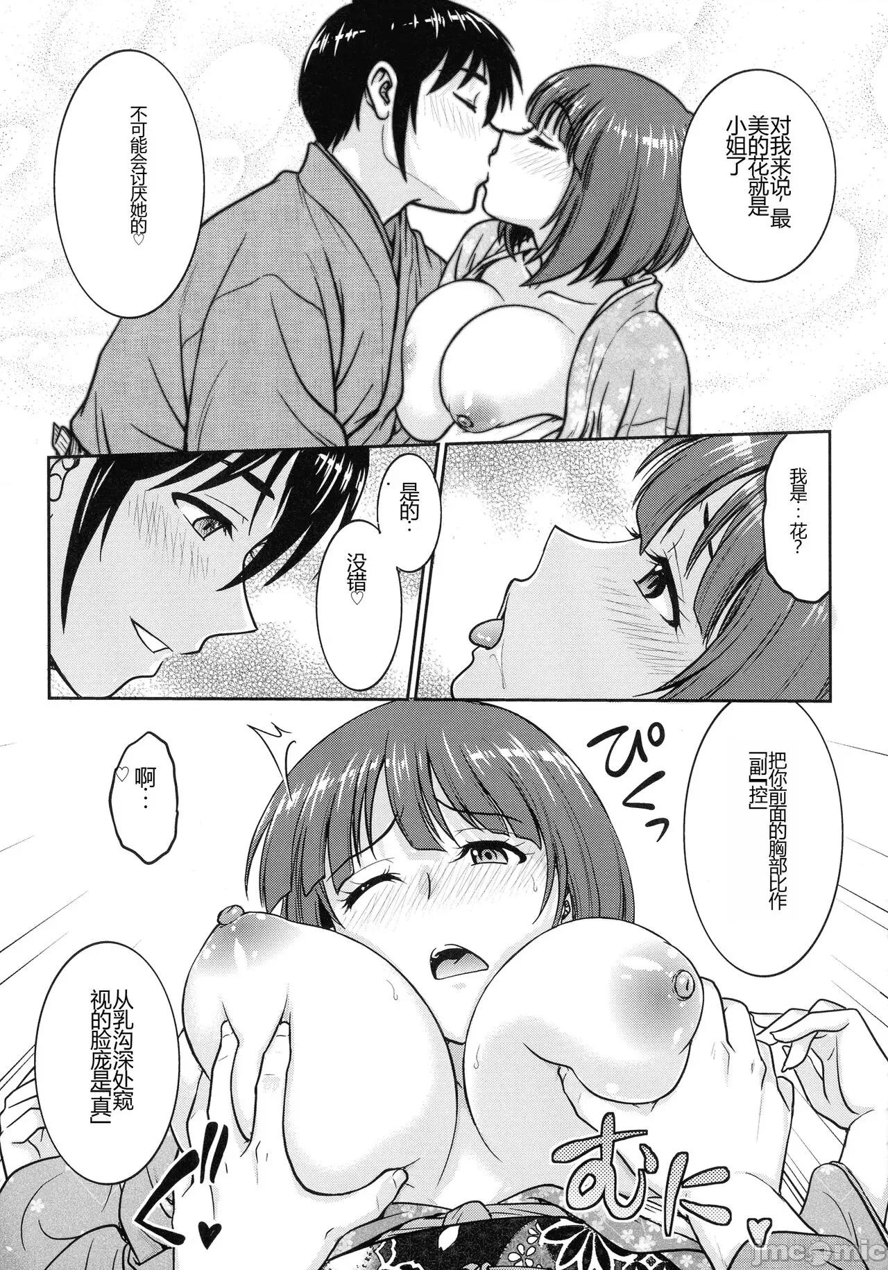 女スパイ [船堀齊晃] 女スパイ 調教アクメ [中國翻譯] 第49页