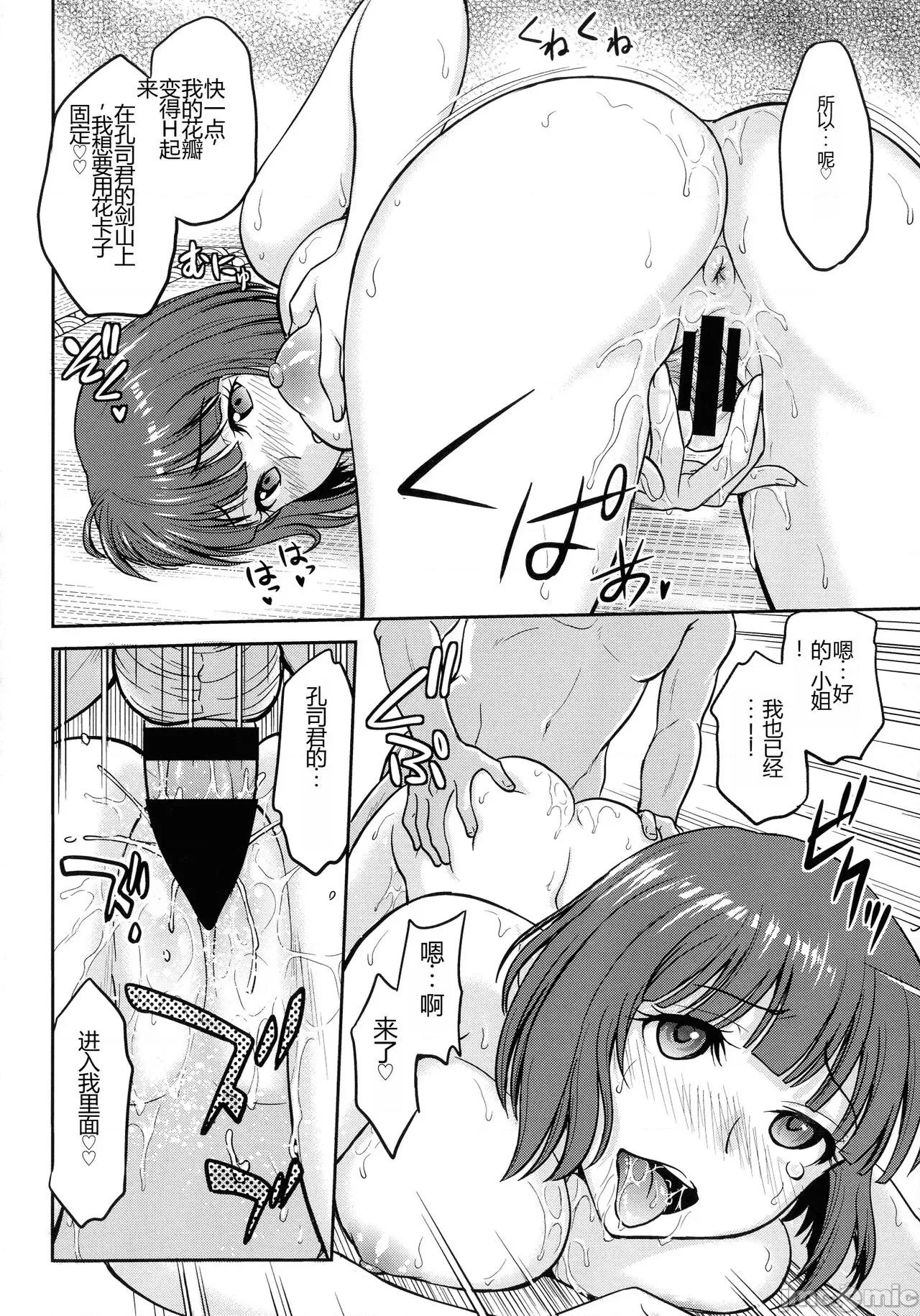 女スパイ [船堀齊晃] 女スパイ 調教アクメ [中國翻譯] 第54页
