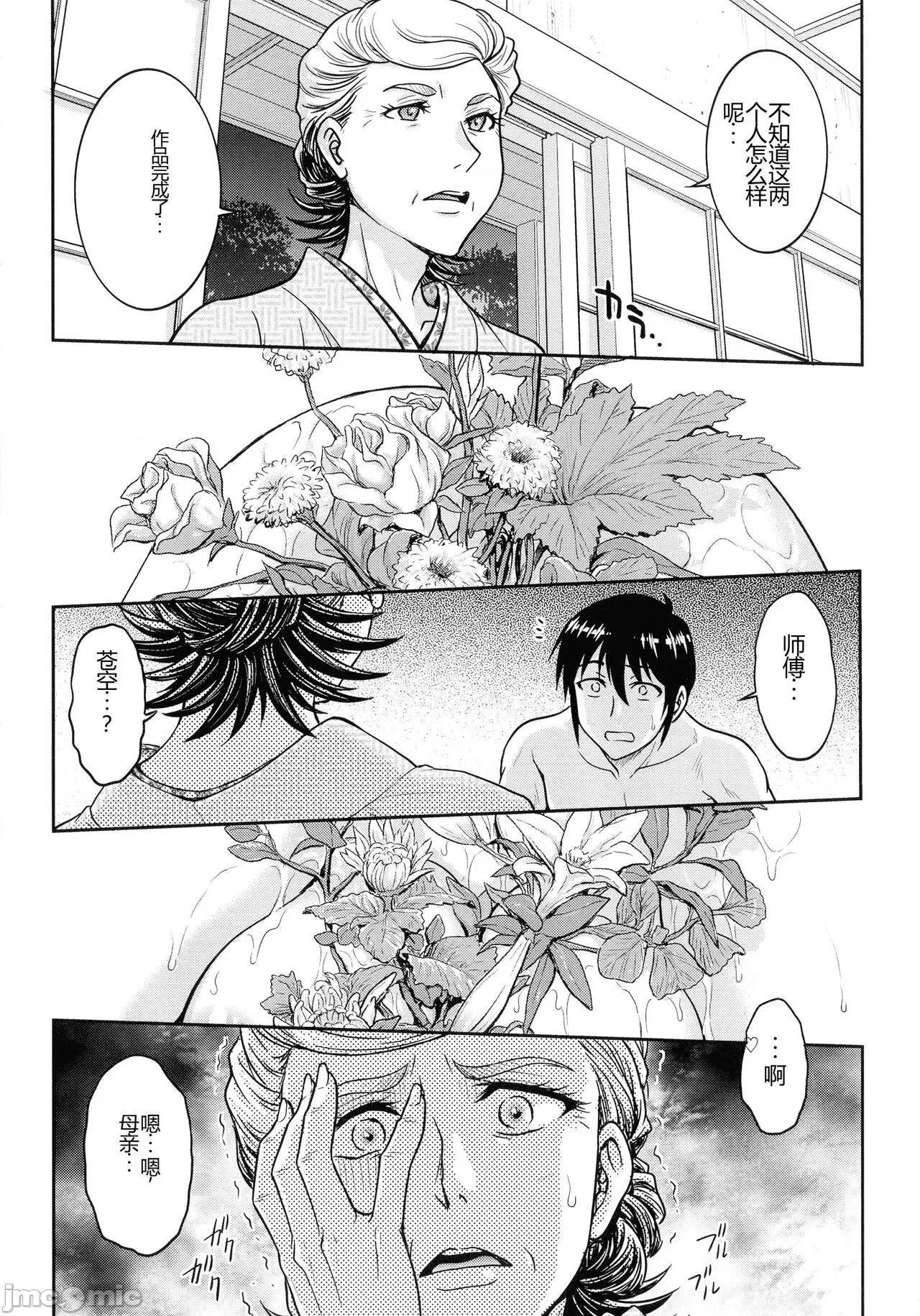 女スパイ [船堀齊晃] 女スパイ 調教アクメ [中國翻譯] 第59页