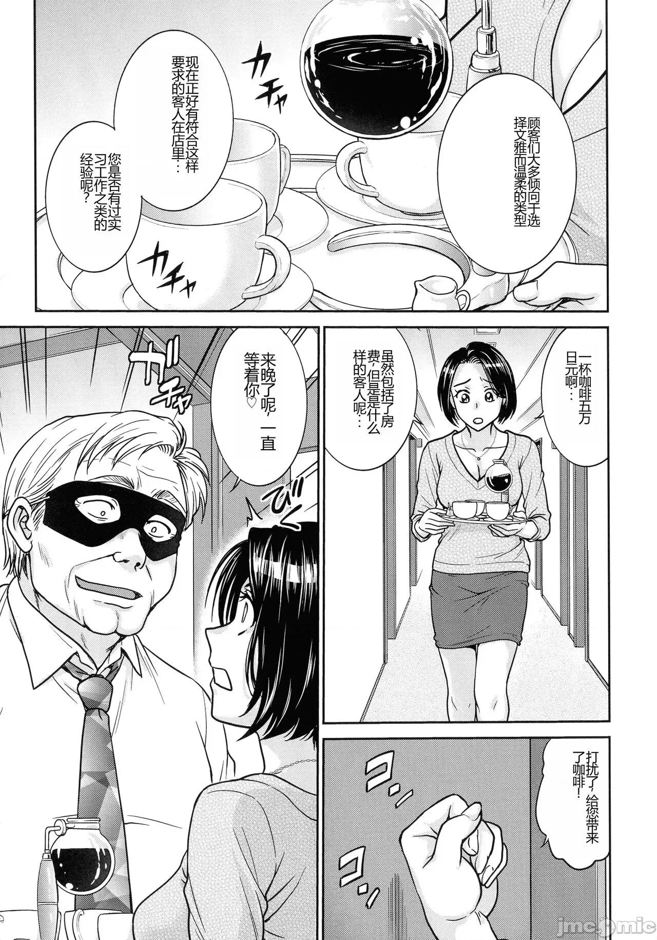 女スパイ [船堀齊晃] 女スパイ 調教アクメ [中國翻譯] 第63页