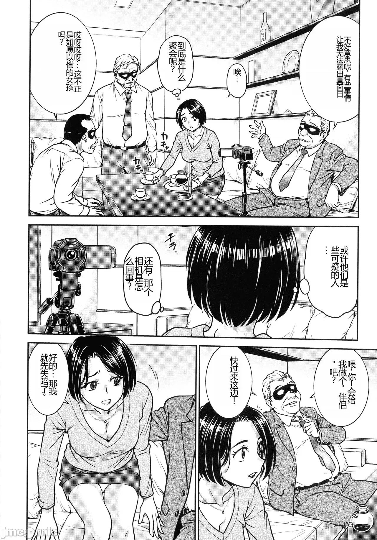 女スパイ [船堀齊晃] 女スパイ 調教アクメ [中國翻譯] 第64页