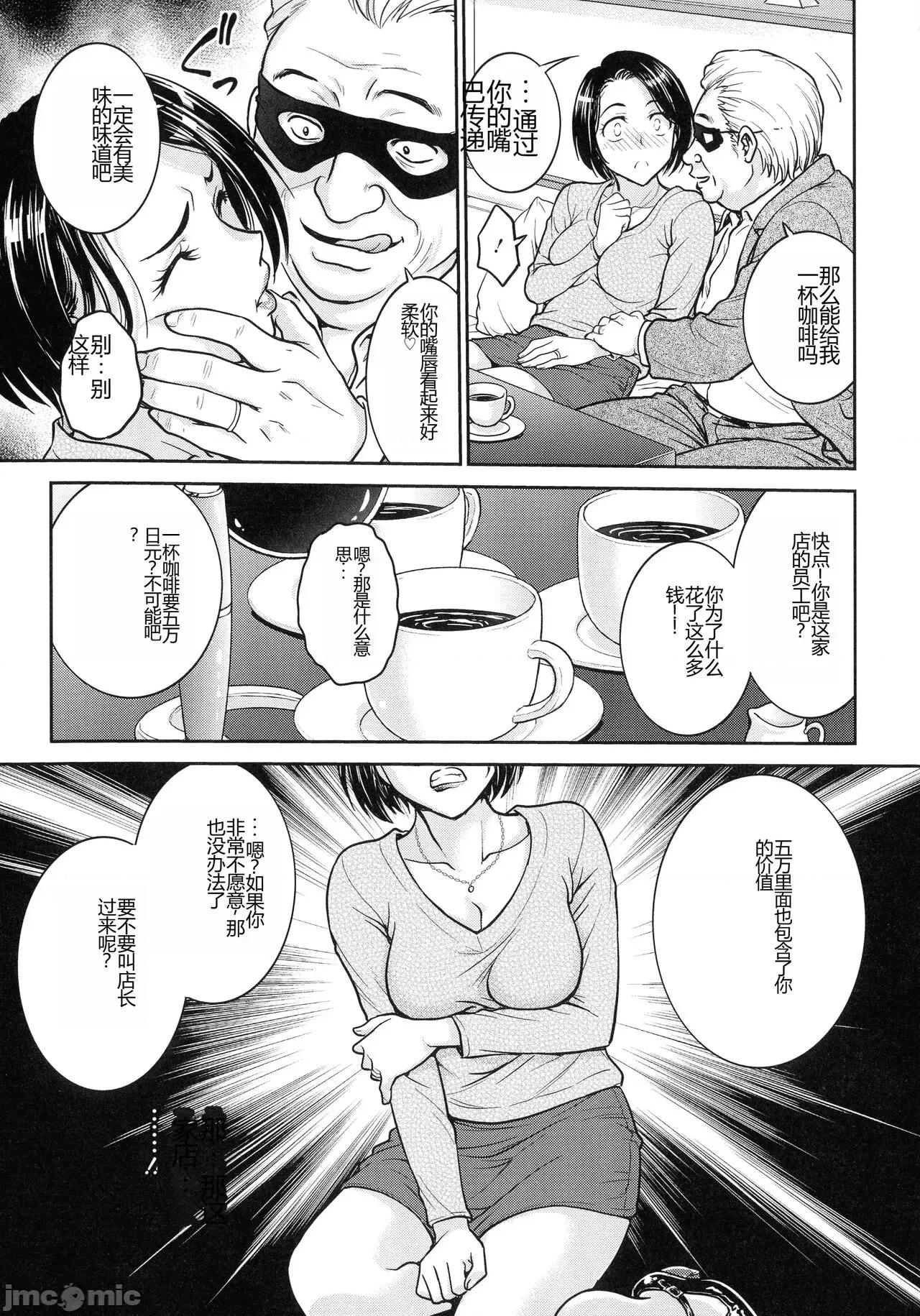 女スパイ [船堀齊晃] 女スパイ 調教アクメ [中國翻譯] 第65页