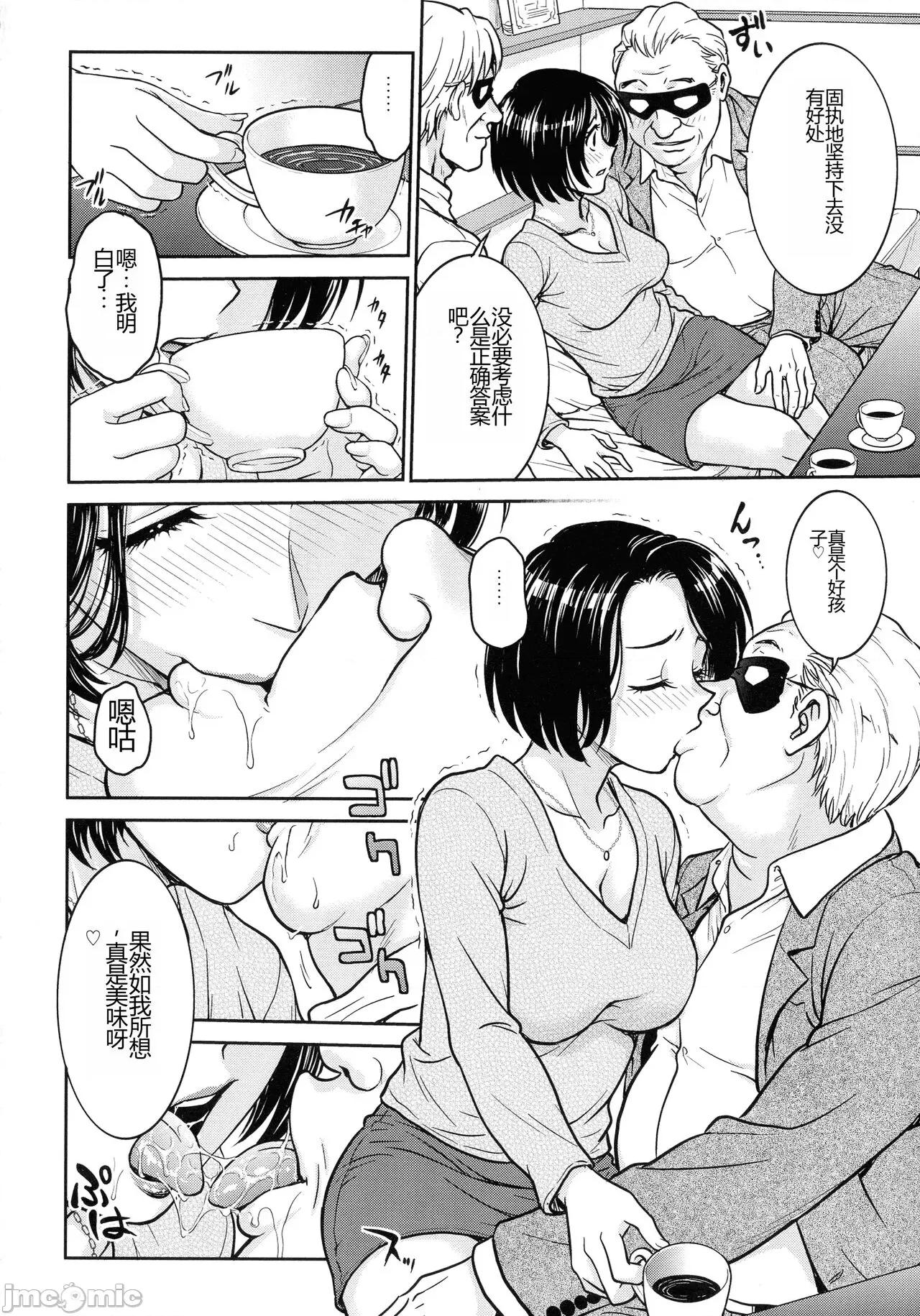 女スパイ [船堀齊晃] 女スパイ 調教アクメ [中國翻譯] 第66页