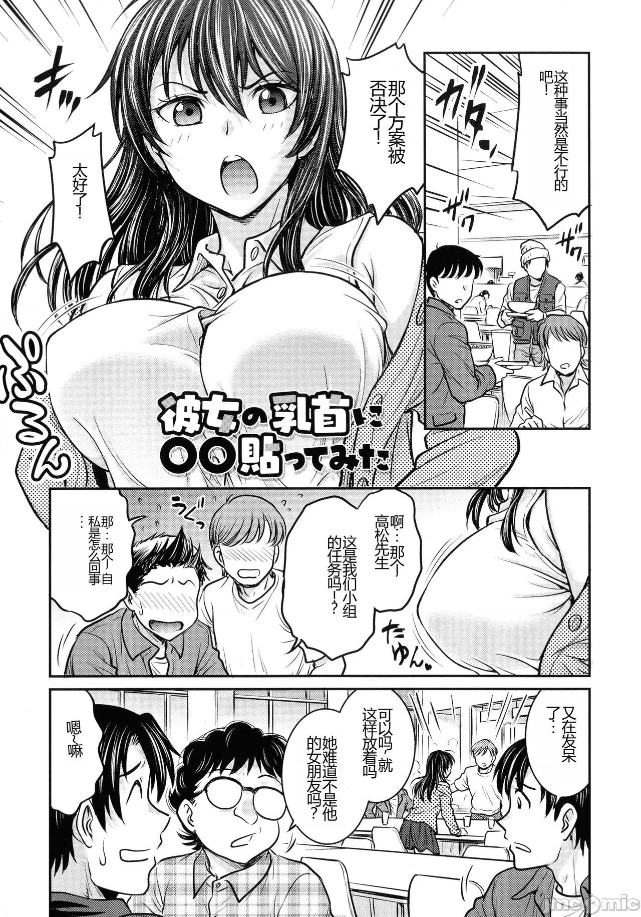 女スパイ [船堀齊晃] 女スパイ 調教アクメ [中國翻譯] 第77页