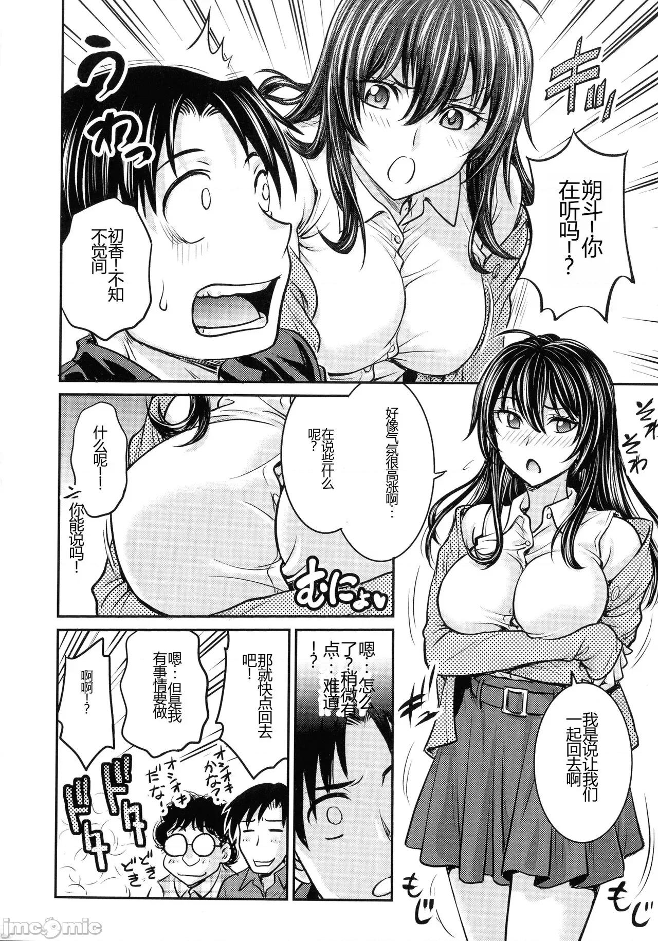 女スパイ [船堀齊晃] 女スパイ 調教アクメ [中國翻譯] 第80页