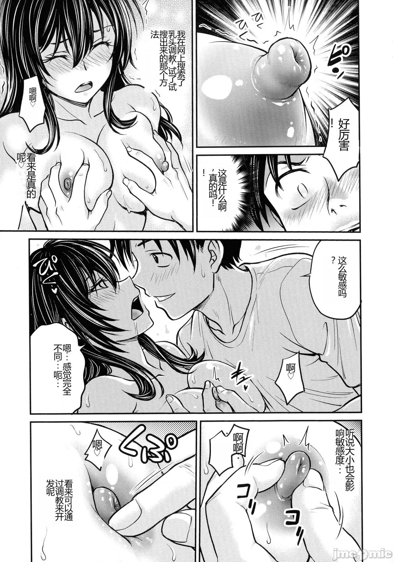 女スパイ [船堀齊晃] 女スパイ 調教アクメ [中國翻譯] 第83页