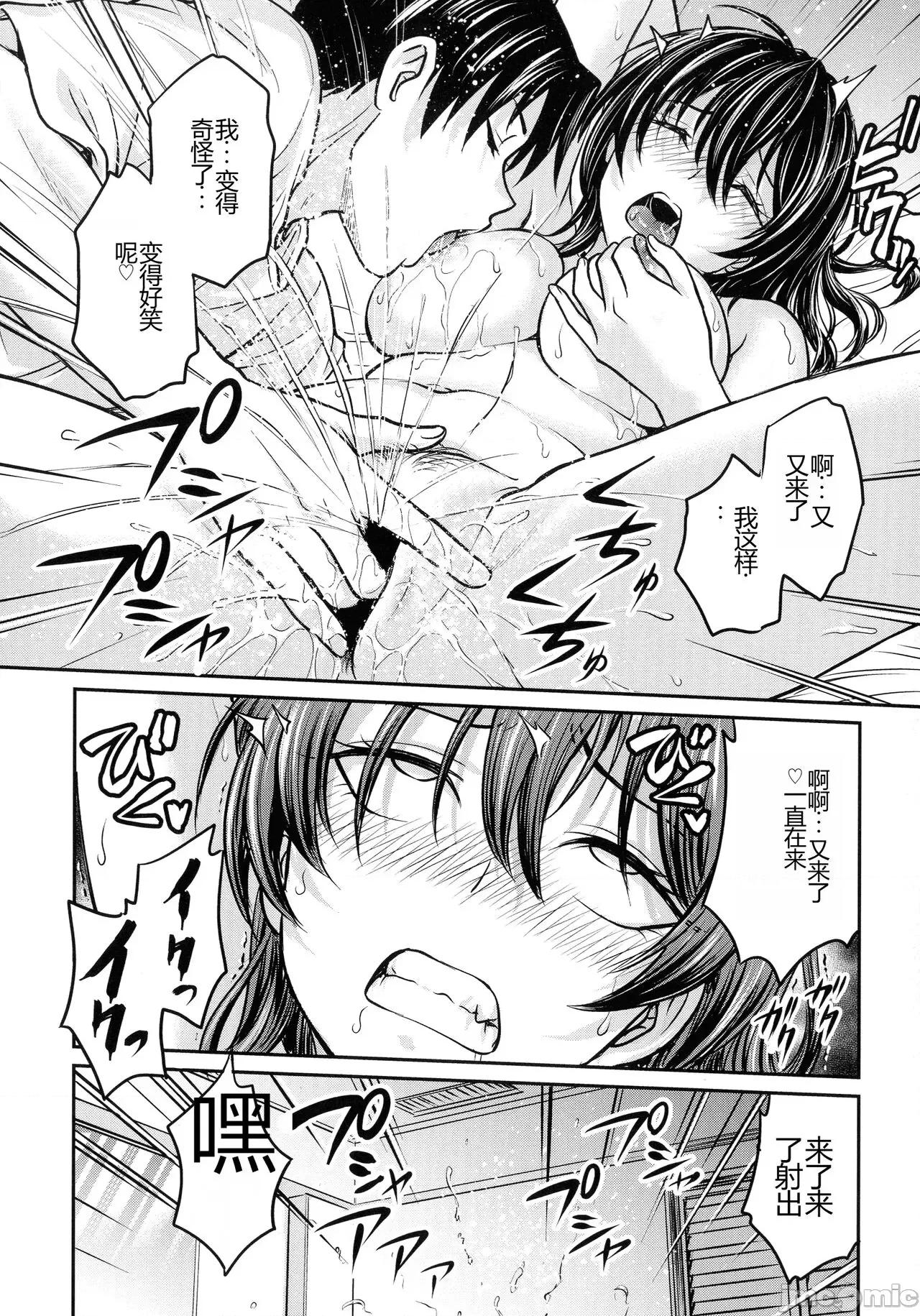 女スパイ [船堀齊晃] 女スパイ 調教アクメ [中國翻譯] 第86页