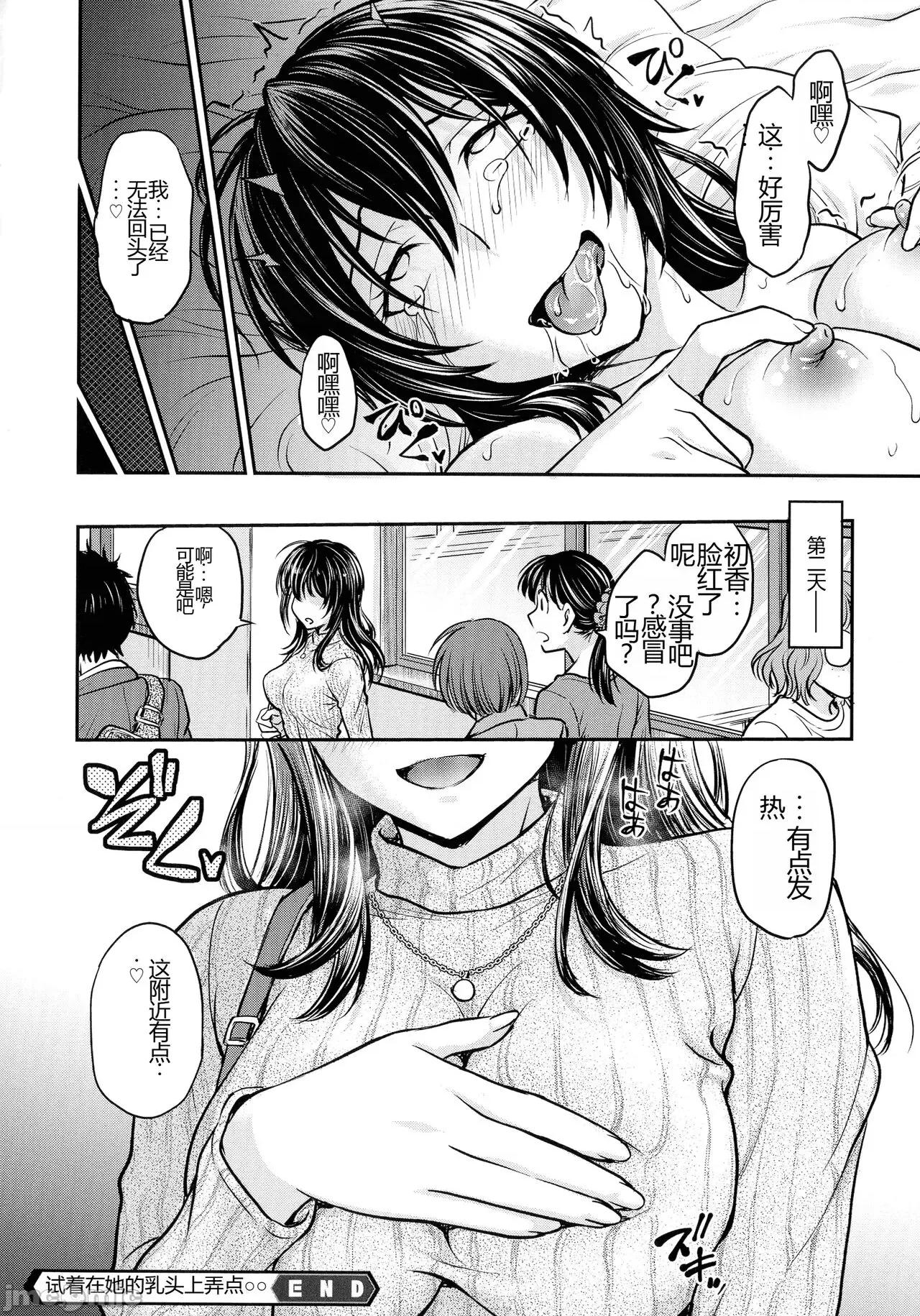 女スパイ [船堀齊晃] 女スパイ 調教アクメ [中國翻譯] 第94页