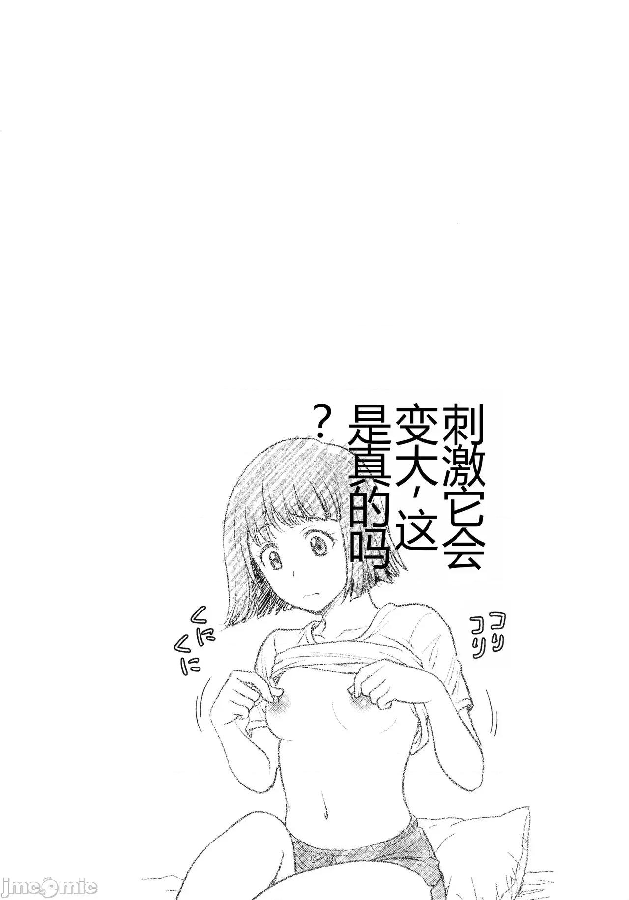 女スパイ [船堀齊晃] 女スパイ 調教アクメ [中國翻譯] 第96页