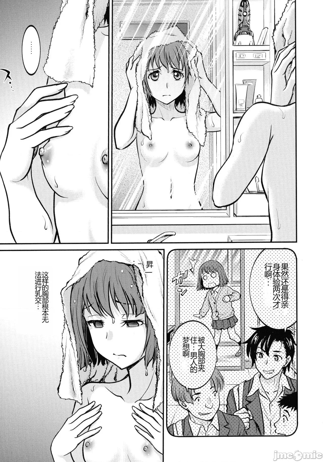 女スパイ [船堀齊晃] 女スパイ 調教アクメ [中國翻譯] 第97页