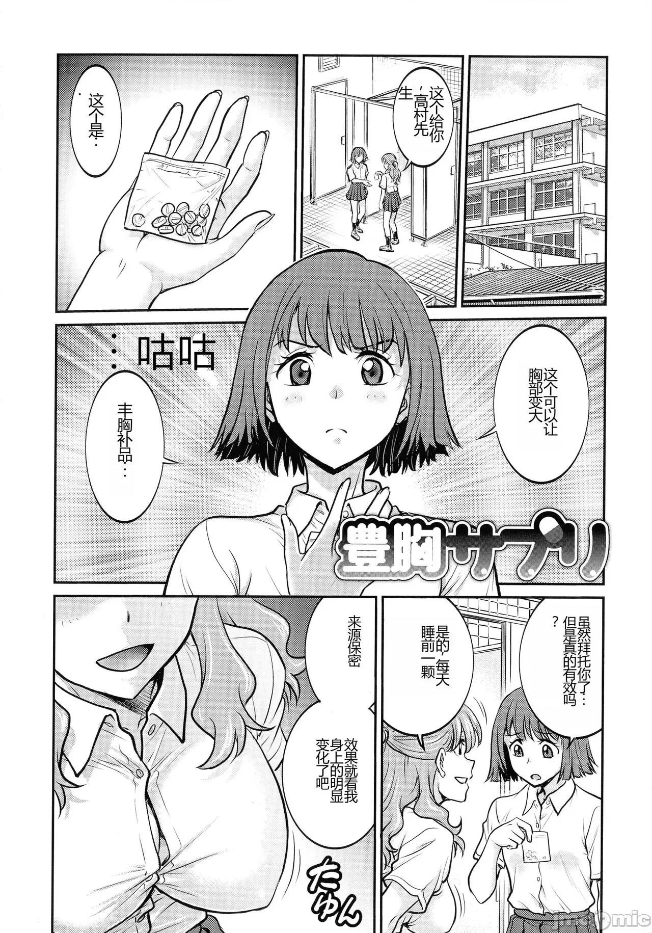 女スパイ [船堀齊晃] 女スパイ 調教アクメ [中國翻譯] 第98页