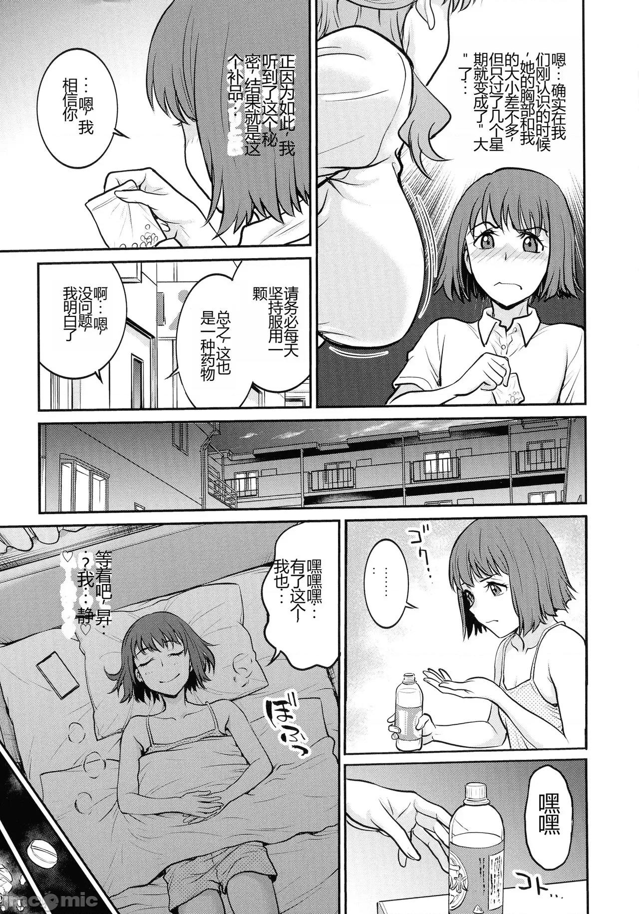 女スパイ [船堀齊晃] 女スパイ 調教アクメ [中國翻譯] 第99页